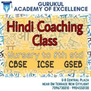 hindi-coaching-class-12022021, cbse-hindi-coaching-class-12022021, icse-hindi-coaching-class-12022021, ncert-hindi-coaching-class-12022021, gseb-hindi-coaching-class-12022021, hindi-coaching-class-for-primary-students-12022021, hindi-coaching-class-for-pre-primary-students-12022021, hindi-coaching-class-for-toddlers-12022021, hindi-grammar-class-12022021, hindi-language-class-12022021, online-hindi-coaching-class-12022021,